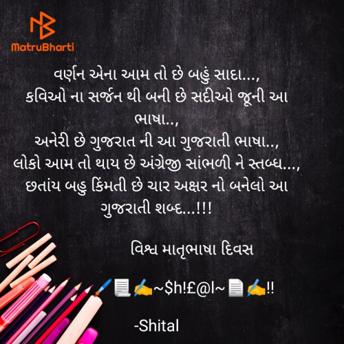 Post by Shital on 21-Feb-2022 03:39pm