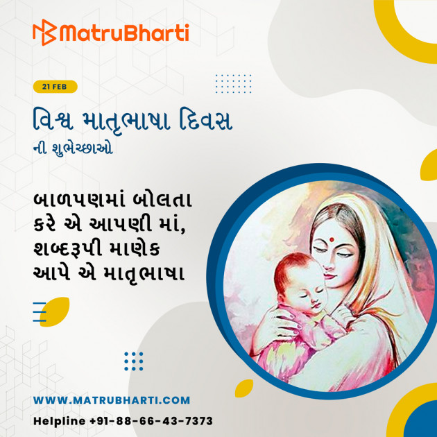 Gujarati Quotes by MB (Official) : 111786998