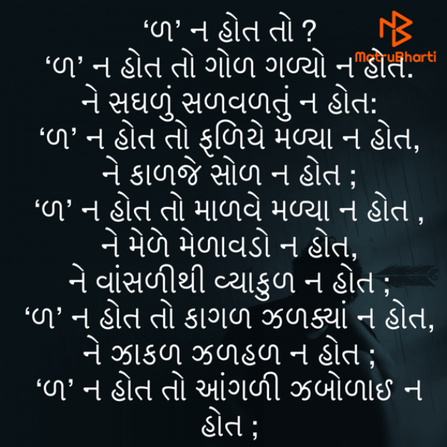 Gujarati Thought by Umakant : 111787035