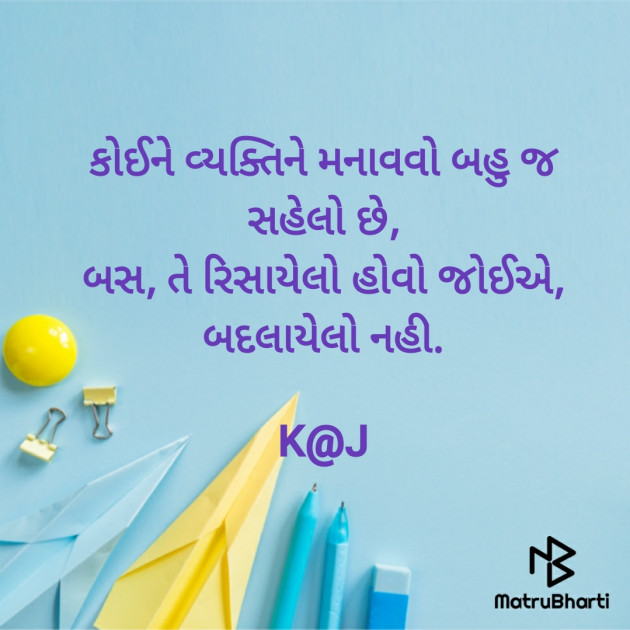 Gujarati Motivational by Chaudhary Khemabhai : 111787041
