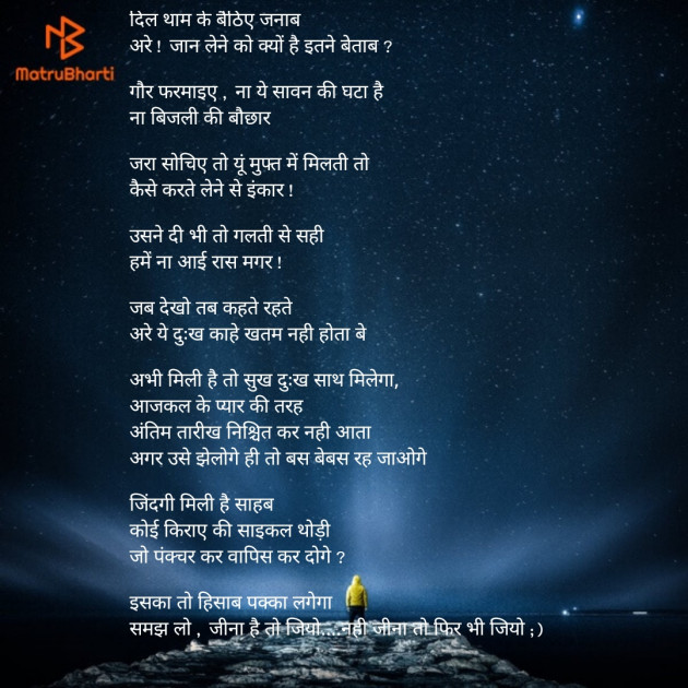 Hindi Poem by Urmi Chauhan : 111787067