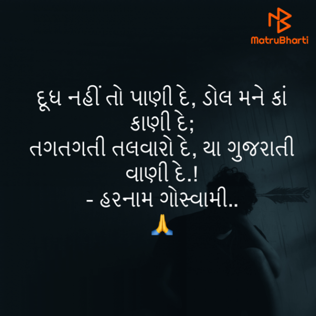 Gujarati Quotes by Umakant : 111787073