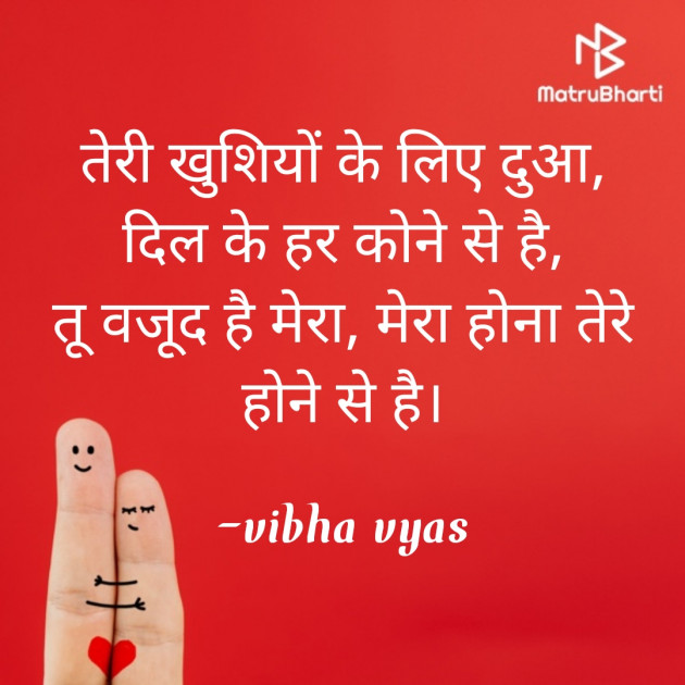 Hindi Shayri by vibha vyas : 111787074