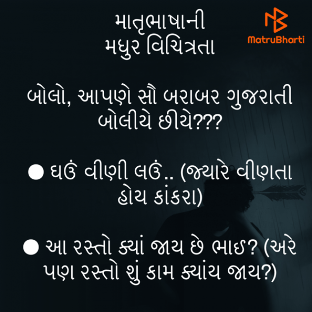 Gujarati Questions by Umakant : 111787078