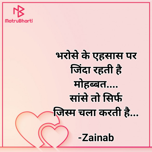Hindi Whatsapp-Status by Zainab Makda : 111787096