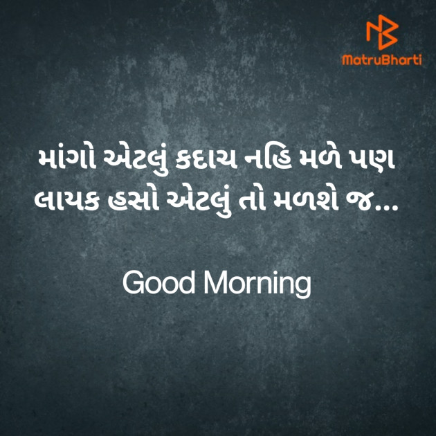 Gujarati Good Morning by Nirav Devani : 111787136