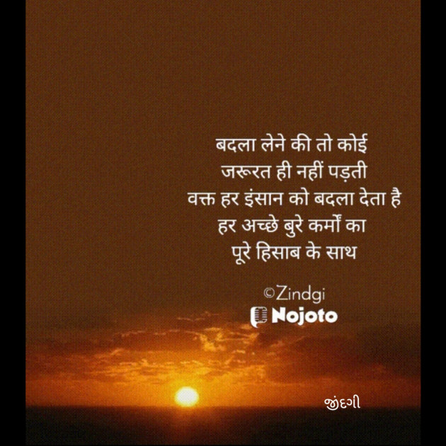 Gujarati Thought by Falguni Maurya Desai _જીંદગી_ : 111787257