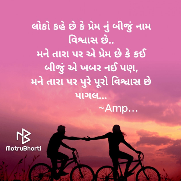 Gujarati Shayri by Artik Prajapati : 111787273