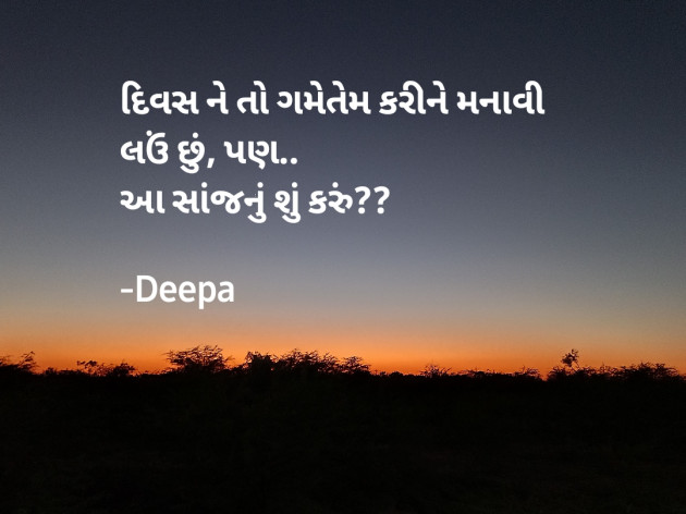 Gujarati Thought by DeepSea : 111787279