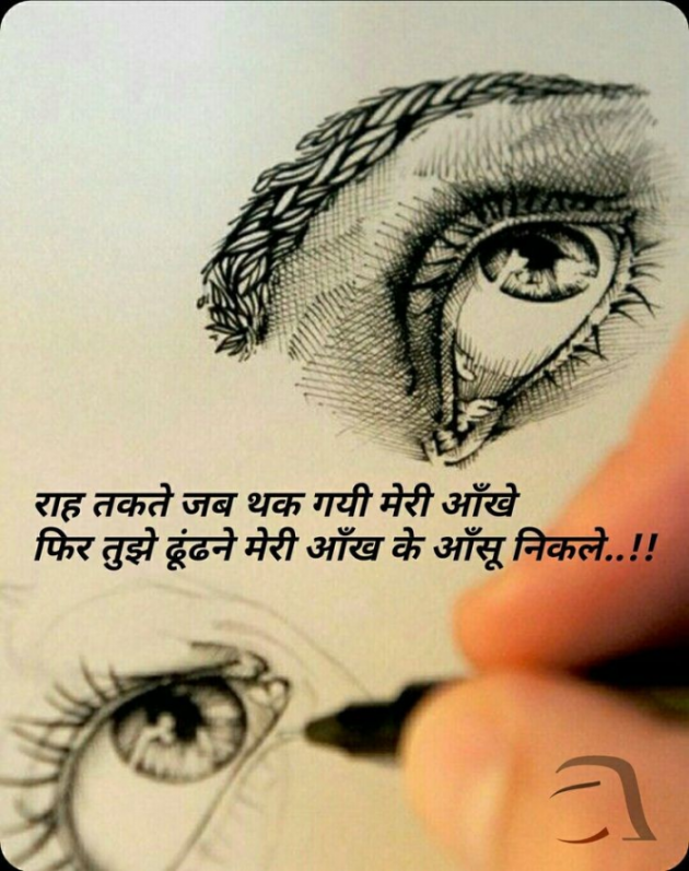 Gujarati Shayri by Balkrishna patel : 111787285