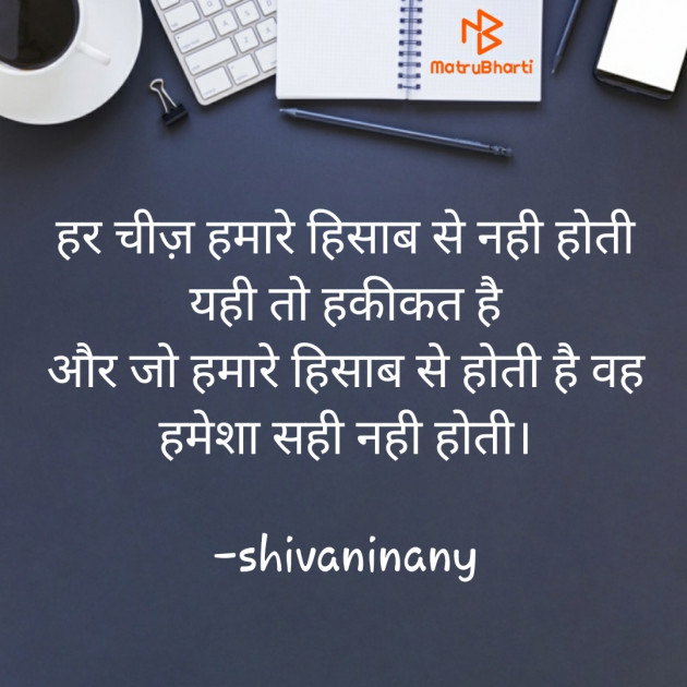 Hindi Whatsapp-Status by shivani singh : 111787293