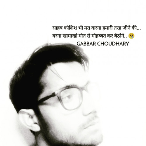Post by Gabbar Choudhary on 22-Feb-2022 10:45pm