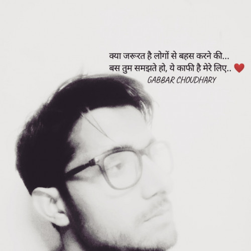 Post by Gabbar Choudhary on 22-Feb-2022 10:47pm