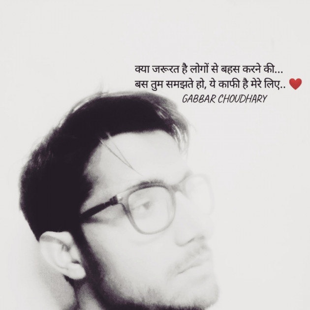Hindi Thought by Gabbar Choudhary : 111787310