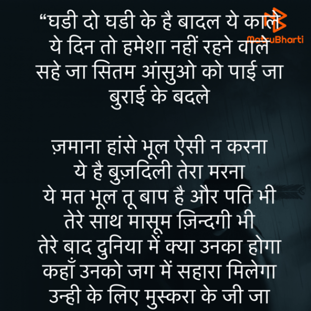 Hindi Motivational by Umakant : 111787311