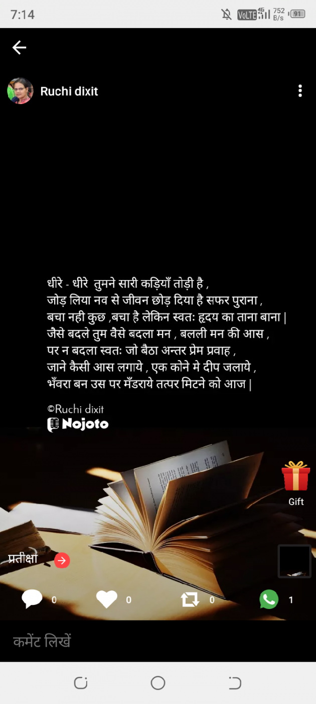 Hindi Poem by Ruchi Dixit : 111787347