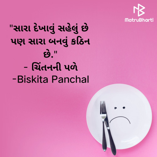Post by Biskita Panchal on 23-Feb-2022 08:28am