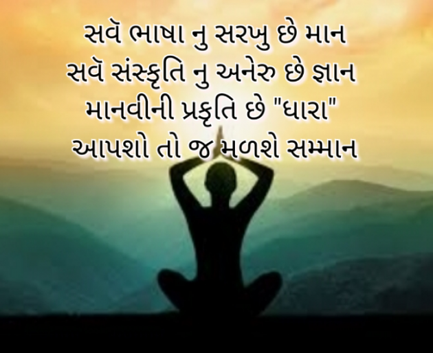 Gujarati Quotes by Parag Parekh : 111787366