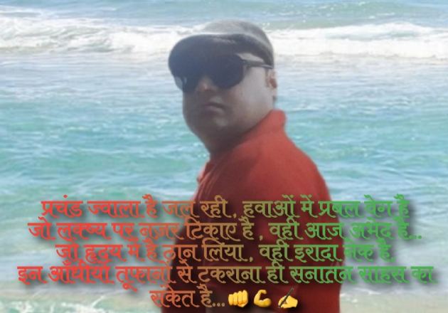 Hindi Quotes by Atul Kumar Sharma ” Kumar ” : 111787396