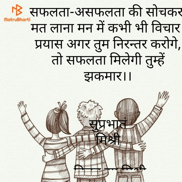 Hindi Good Morning by किरन झा मिश्री : 111787404