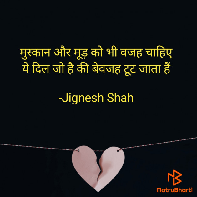 Hindi Quotes by Jignesh Shah : 111787405