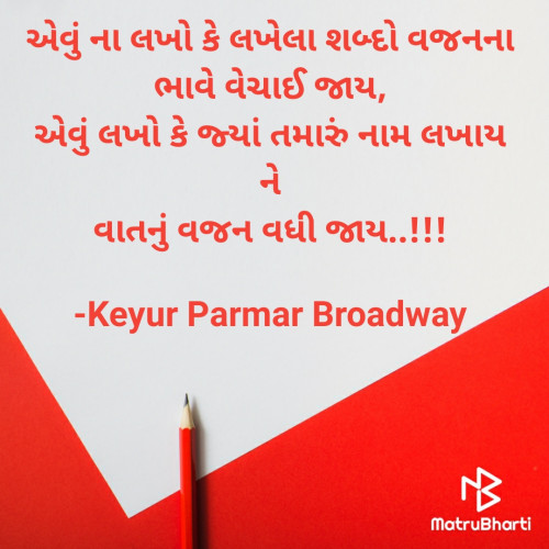 Post by Keyur Parmar Broadway on 23-Feb-2022 01:49pm