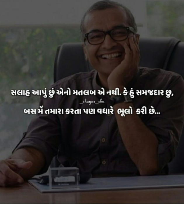 Gujarati Shayri by Balkrishna patel : 111787475