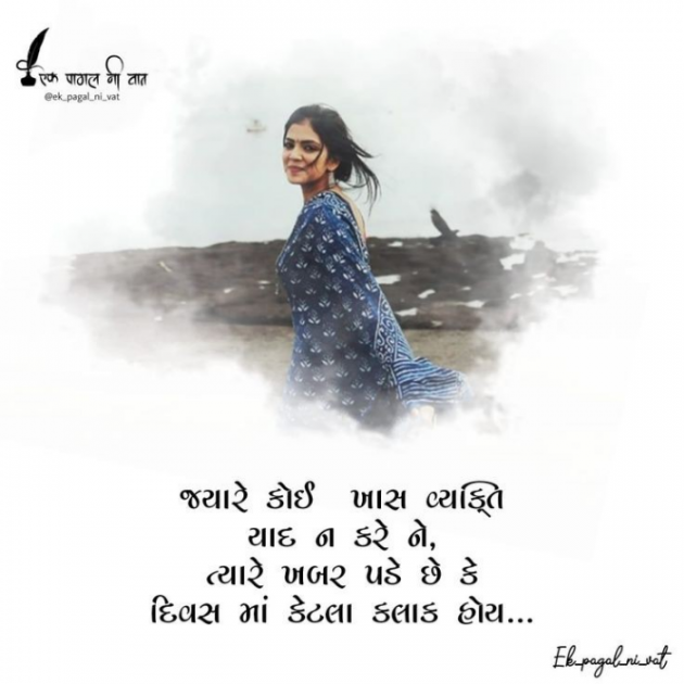 Gujarati Shayri by Balkrishna patel : 111787476