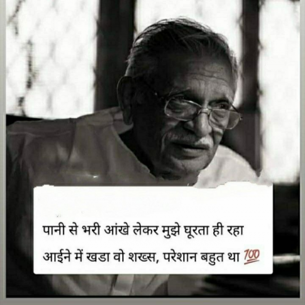 Gujarati Shayri by Balkrishna patel : 111787479