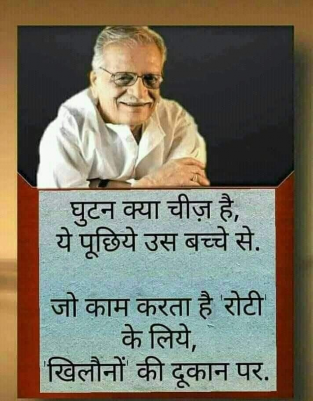 Gujarati Shayri by Balkrishna patel : 111787480