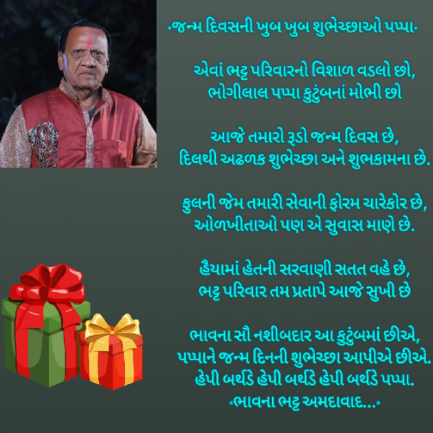 Gujarati Thank You by Bhavna Bhatt : 111787484