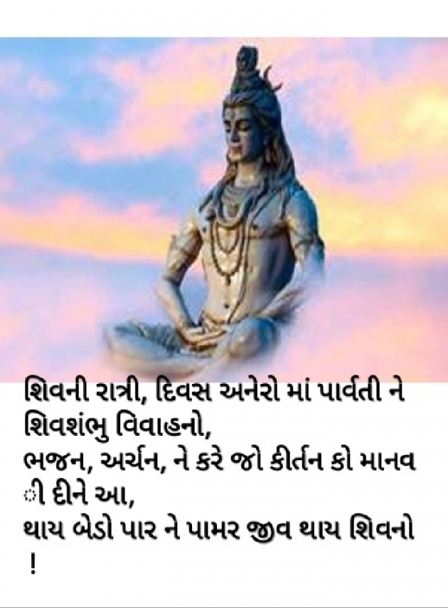 Gujarati Religious by Ketan Vyas : 111787579