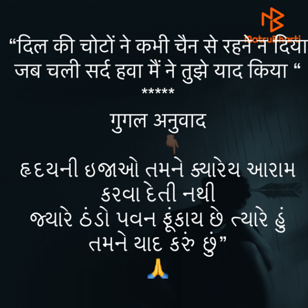 Gujarati Shayri by Umakant : 111787591