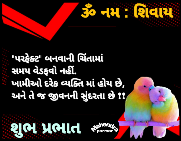 Gujarati Quotes by Mahendra : 111787598