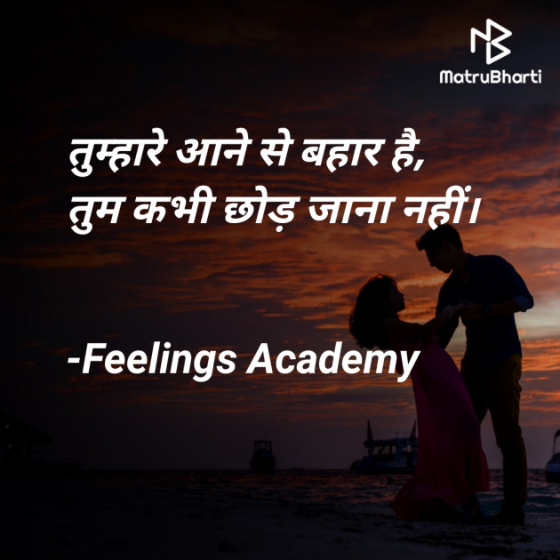 Hindi Whatsapp-Status by સ્પર્શ... : 111787627