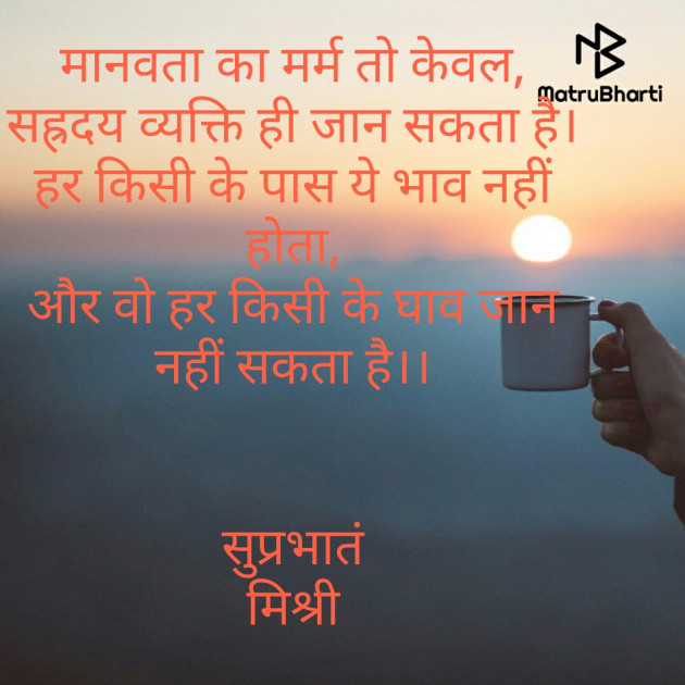 Hindi Good Morning by किरन झा मिश्री : 111787637