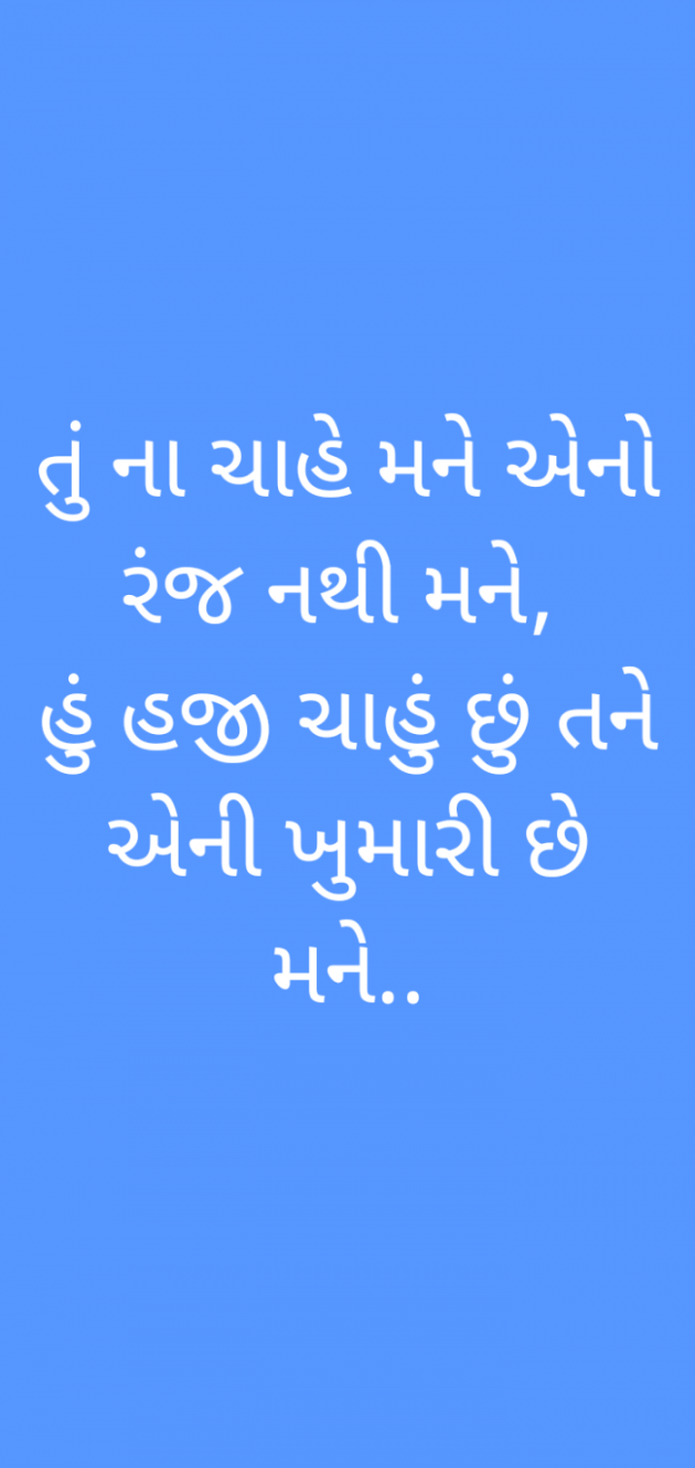 Gujarati Romance by RajniKant H.Joshi : 111787665