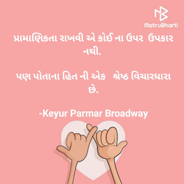 Gujarati Quotes by Keyur Parmar Broadway : 111787691