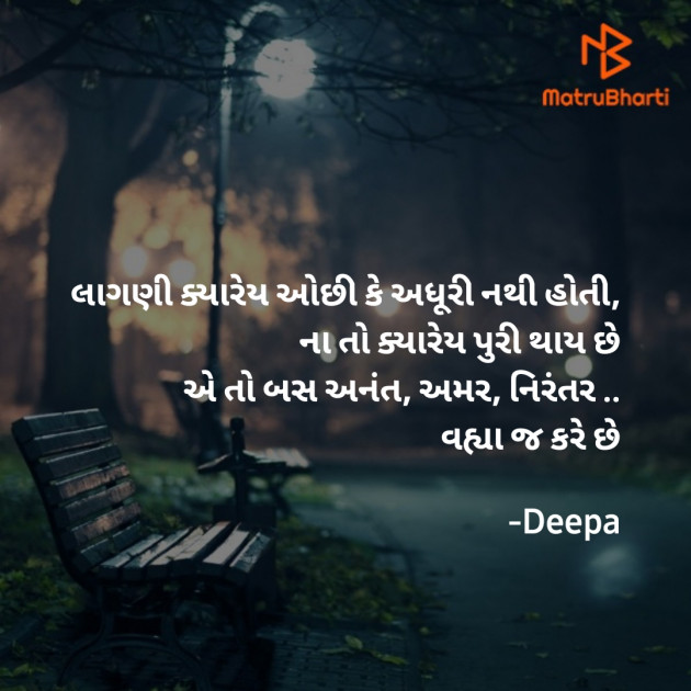 Gujarati Quotes by DeepSea : 111787703