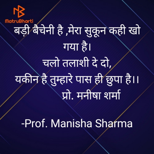 Post by Prof. Manisha Sharma on 24-Feb-2022 12:30pm