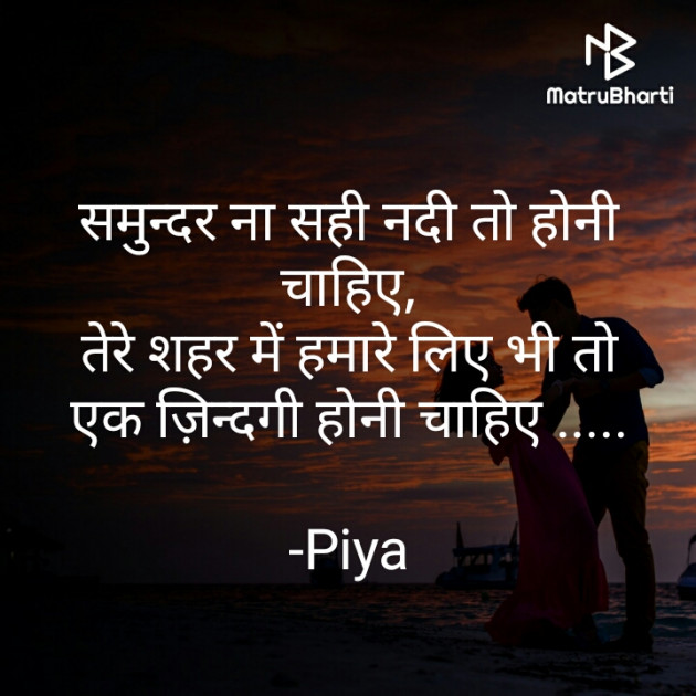 Hindi Blog by Piya : 111787733