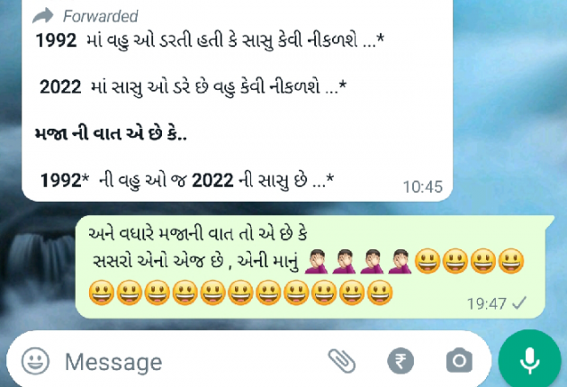 Gujarati Funny by Jatin Bhatt... NIJ : 111787804