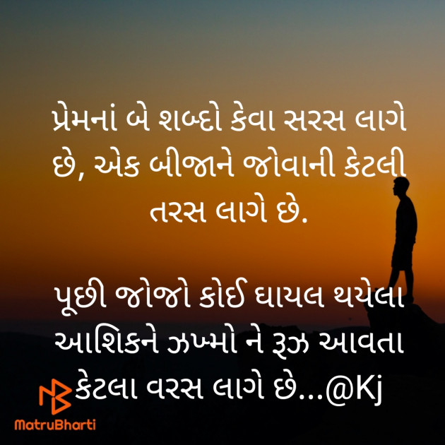 Gujarati Shayri by karansinh jadav : 111787815
