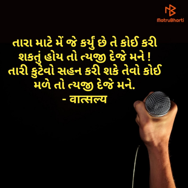 Gujarati Good Night by वात्सल्य : 111787834