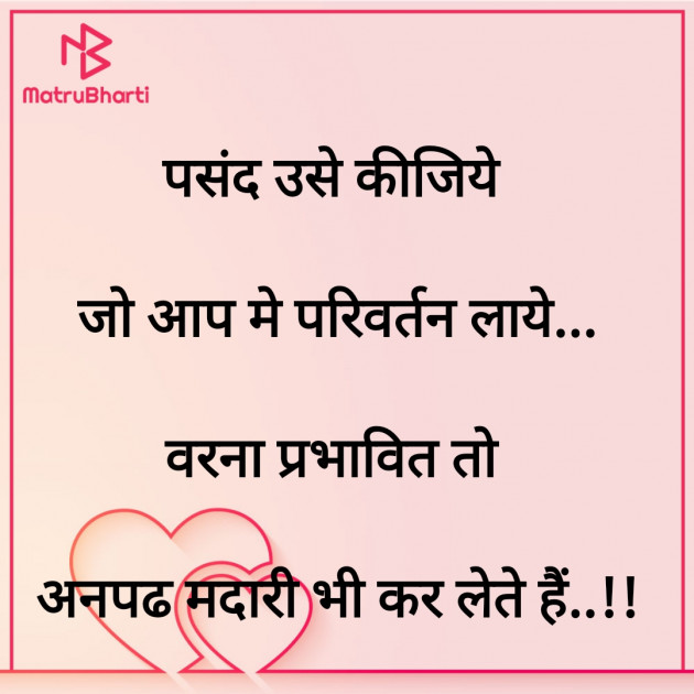 Hindi Motivational by Rooh   The Spiritual Power : 111787845