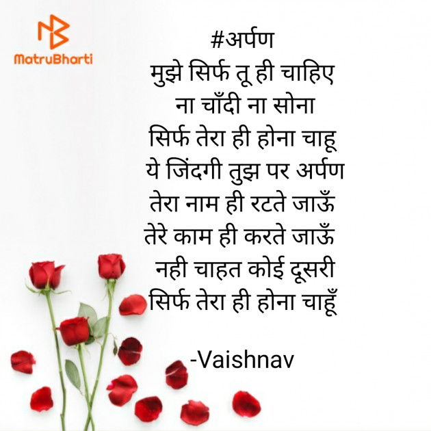 Hindi Blog by Vaishnav : 111787846
