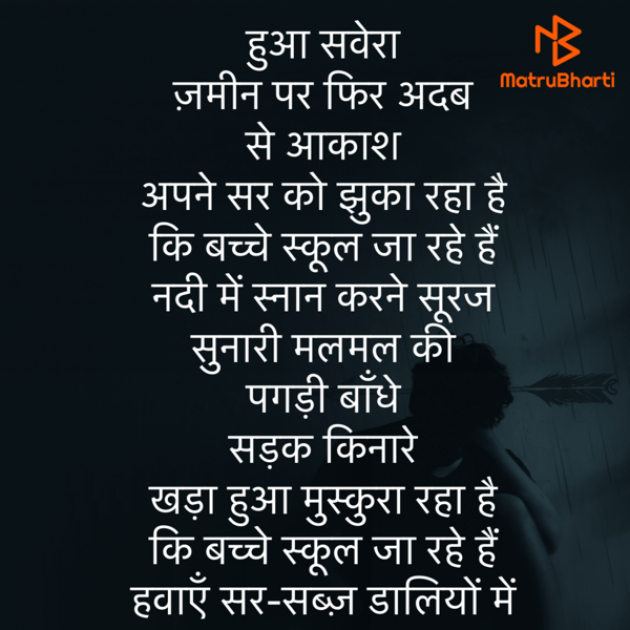 Hindi Poem by Umakant : 111787857