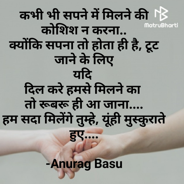 Hindi Blog by Anurag Basu : 111787890
