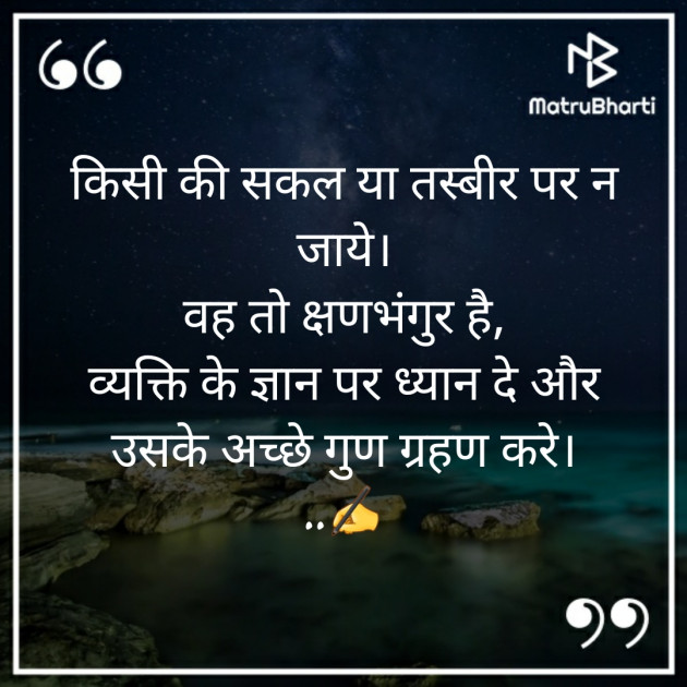 Hindi Motivational by shivani singh : 111787651