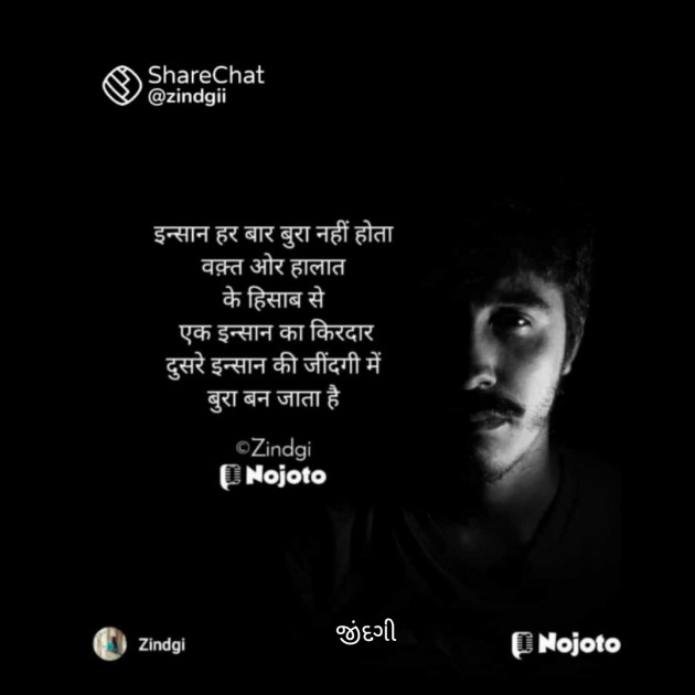 Gujarati Thought by Falguni Maurya Desai _જીંદગી_ : 111787983